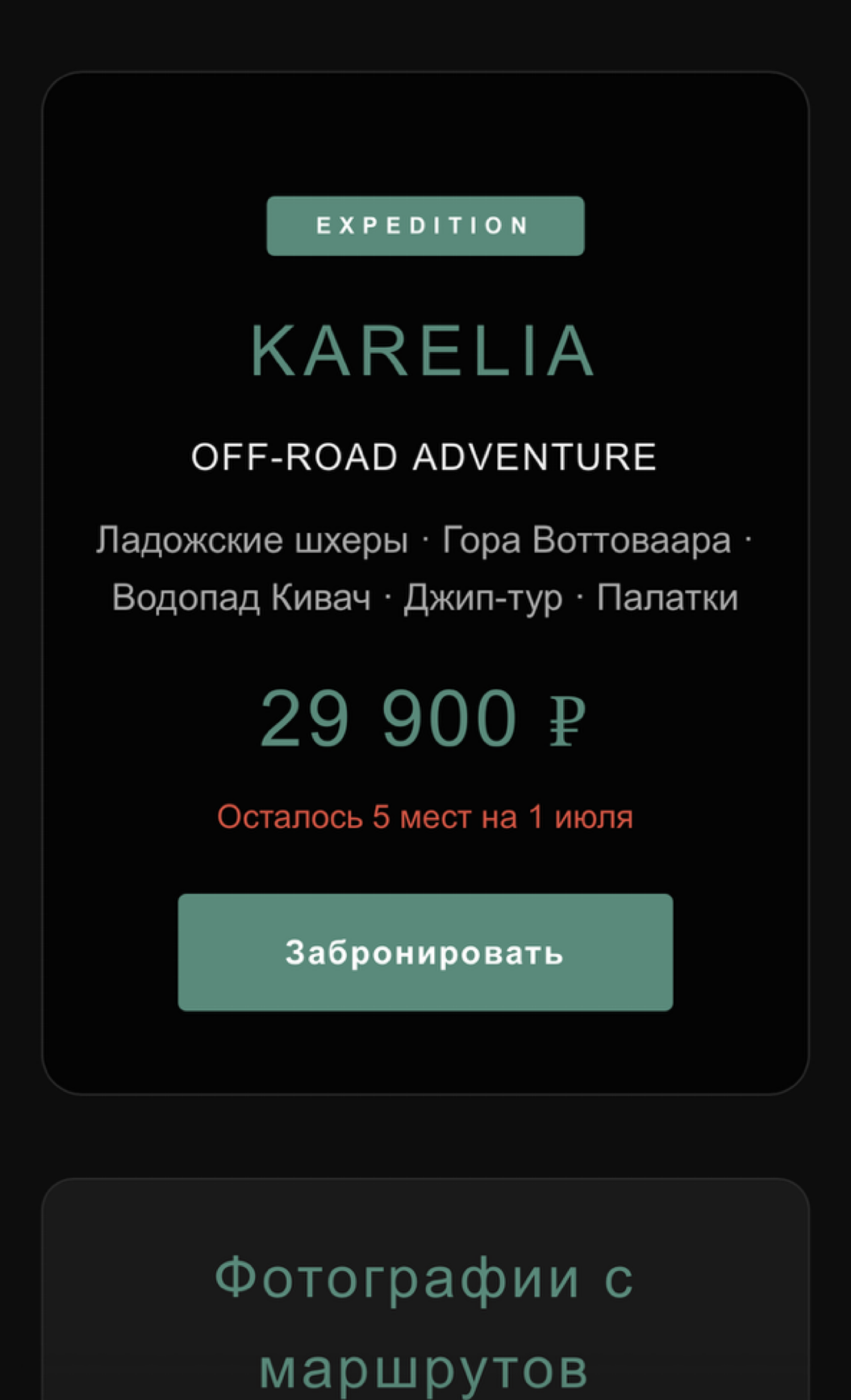 Karelia